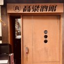 종로-종로-종로-종-280 | 종로 한옥에서 즐기는 고량주와 정통 중식의 만남, ‘고량주관’ 리얼 팩트체크