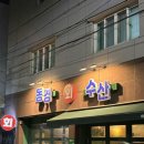 대구 송현동 횟집 모둠회 물회가 맛있는 &#39;동경회수산&#39;
