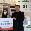 카페 쿠쿠오나 이미지