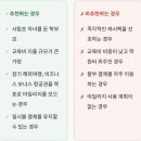 사립초 스쿨뱅킹, 마일리지로 쌓이는 카드가 있다｜2026 직접 확인 총정리