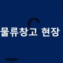 주식회사 원물류 이미지