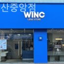 윙크 안산중앙점 이미지