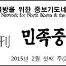 북한과열방을위한중보기도네트워크 이미지