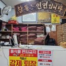 통도사우나.찜질방 | 경남 양산 찜질방 추천 나들이 여행지 통도사 통도참숯가마
