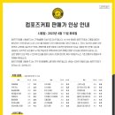 ‘가성비 커피’도 오른다...컴포즈커피 최대 20% 가격 인상 이미지