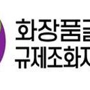 남미화장품