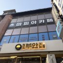 (마)강남스토리 | 강남 방탈출 프랭크의 골동품가게 Plan to save my Dear 솔직 후기