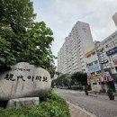 현대5차아파트 Daum카페