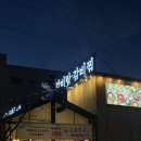 교동냉면 | 명촌동 냉면 맛집 교동면옥｜육전비빔밥 먹어본 후기