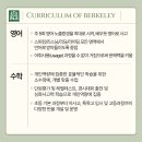 버클리영어 - 서초구 잠원로14길 23 | 버클리영어
