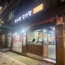 맛자랑감자탕