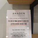 아나덴 슈가링왁싱 김해내외점 | 아나덴 슈가링 왁싱 김해내외점 - 김해브라질리언왁싱 후기