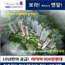 한보라2단지 일성트루엘 이미지
