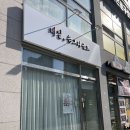 네일솜그라운드