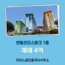 우동부동산공인중개사사무소 이미지