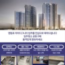 7326 | 영등포자이디그니티 입주청소, 사전점검 후 공동구매로 결정한 후기