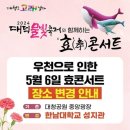 효콘서트 이미지