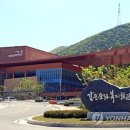 강동문화복지회관 체육관 이미지