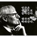 좋은생각