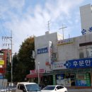 후문한일약국 이미지