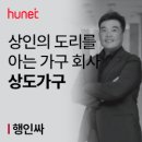 상인의 도리를 아는 가구 회사, 상도가구 이야기 [행인싸 #9]