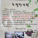 효경한의원 이미지