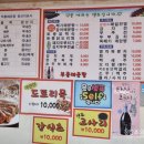 부흥매운탕식당