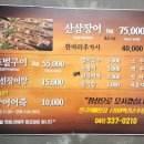 빵터진장어