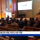 새빛작은도서관 CTS뉴스