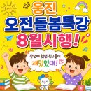 산내방학