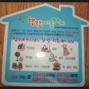 행복세탁수선 이미지