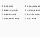 동신대학교 중앙도서관 주차장 이미지