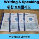 잉글리시아이학원 - 강릉시 경강로 2511 | 잉글리시아이학원