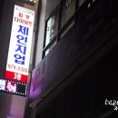 체인지업공릉역점 이미지