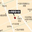 논현종합시장 이미지