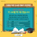 다문화작은도서관 이미지