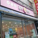 유진펫 살롱 티스토리