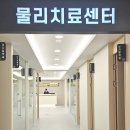 메디척정형외과의원 이미지