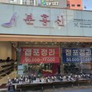 미투리제화