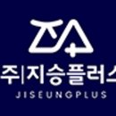 지승유통