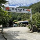 미사리촌집 이미지