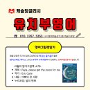 영어 그림책 읽기(6~7세) 이미지