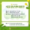 양천구 정신건강복지센터 이미지