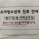 이진아소아청소년과의원 네이버블로그