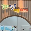 행복어린이놀이터2 이미지