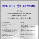 서울중앙음악학원 이미지