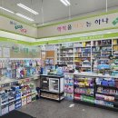 하나프라자약국 이미지