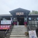 조선옥 | 익산 간장게장 맛집 조선옥 후기