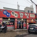 우리두리 본점 이미지