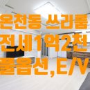 아산온천동우체국 이미지